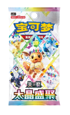 Pokemon Chinese Terastal Grand Gathering Booster Pack - Dark Crystal Cards
