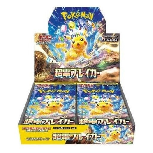 Pokemon Japenese Super electric Breaker SV8 Booster box - Dark Crystal Cards