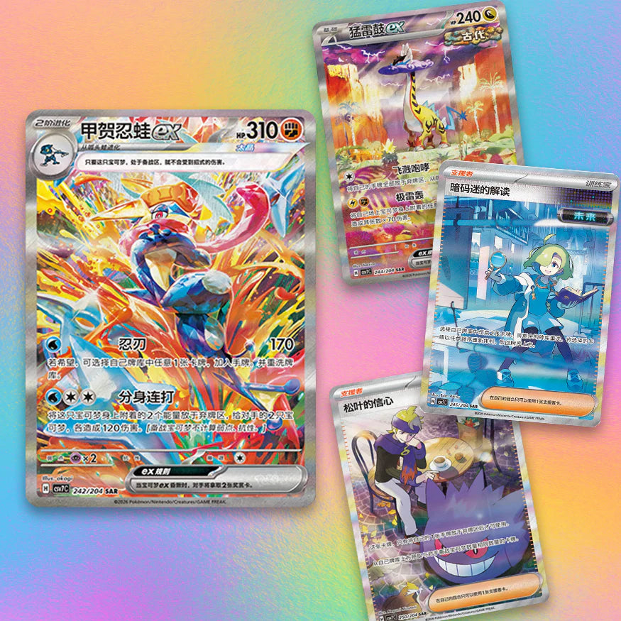 Pokemon Savage Blade Awakening Chinese Slim Booster Box CSV7C