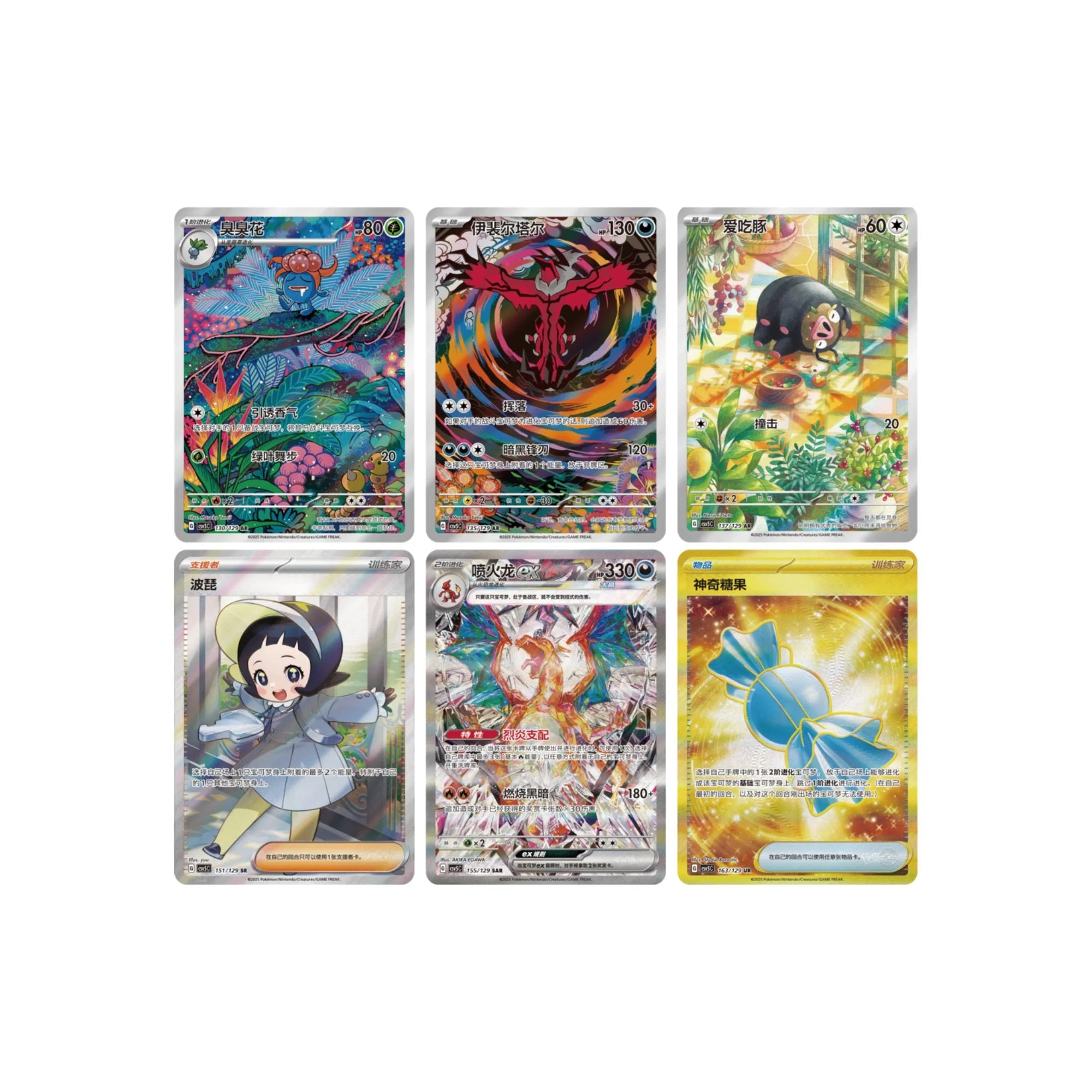 Pokemon Dark Crystal Blaze Chinese Slim Booster Box CSV5C
