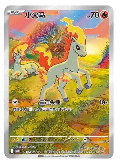 Pokemon Gem Pack Vol. 4 Chinese Booster Box CBB4C