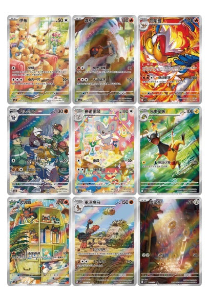 Pokemon Gem Pack Vol. 4 Chinese Booster Box CBB4C