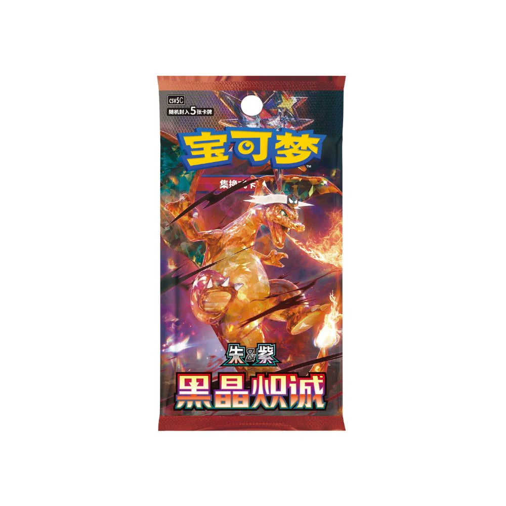 Pokemon Dark Crystal Blaze Chinese Slim Booster Box CSV5C