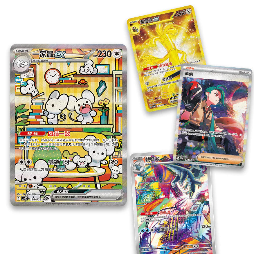 Pokemon Reward Round Chinese Slim Booster Box CSV4C