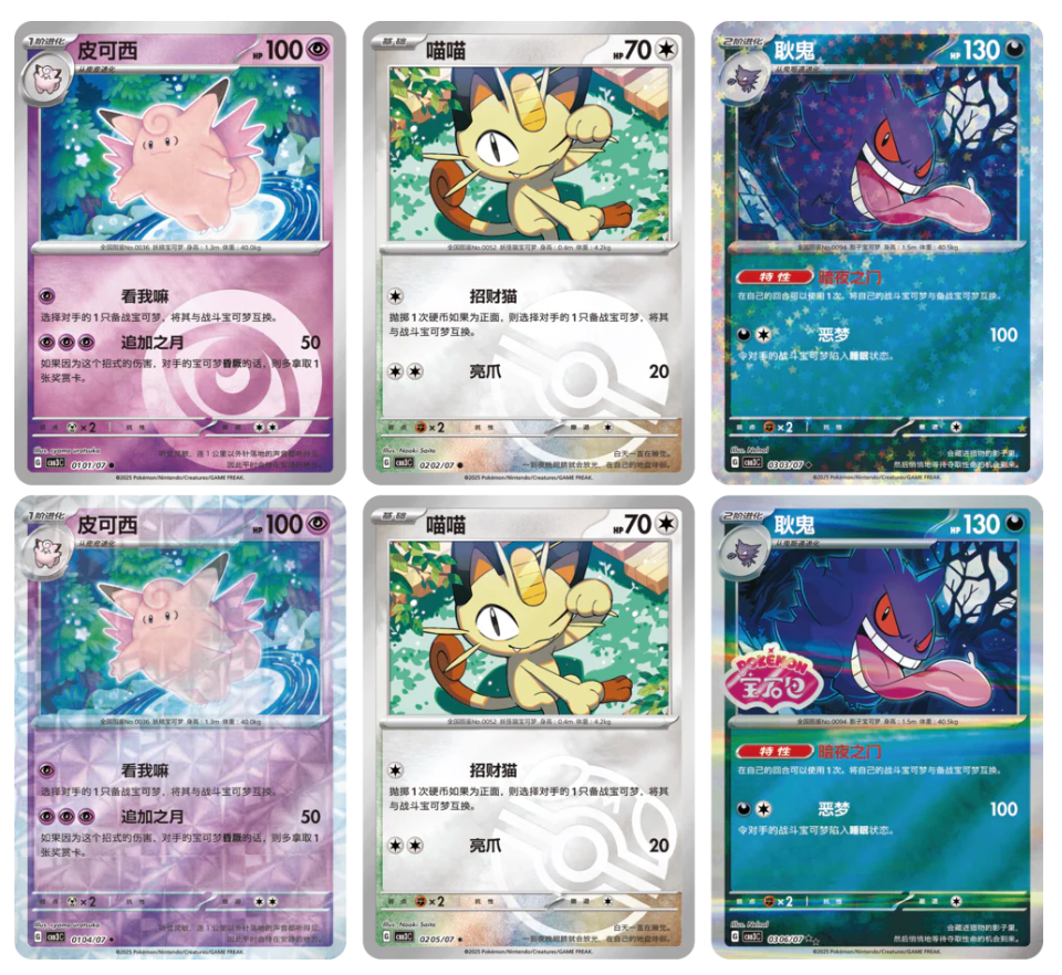 Pokemon Gem Pack Vol. 3 Chinese Booster Box CBB3C