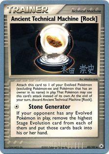 Ancient Technical Machine [Rock] (85/101) (Dark Tyranitar Deck - Takashi Yoneda) [World Championships 2005] - Dark Crystal Cards