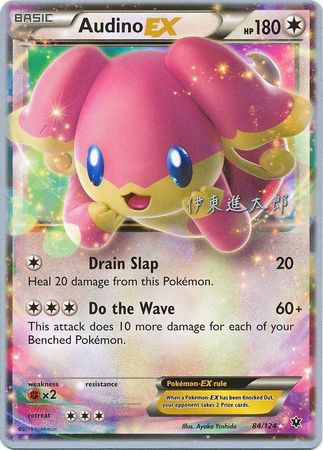 Audino EX (84/124) (Magical Symphony - Shintaro Ito) [World Championships 2016] - Dark Crystal Cards