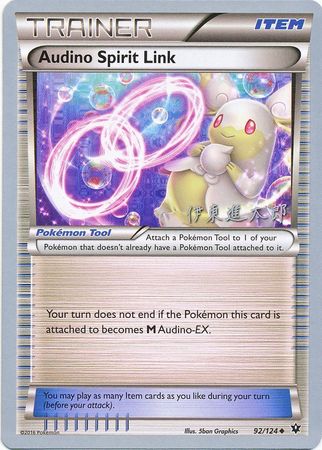 Audino Spirit Link (92/124) (Magical Symphony - Shintaro Ito) [World Championships 2016] - Dark Crystal Cards