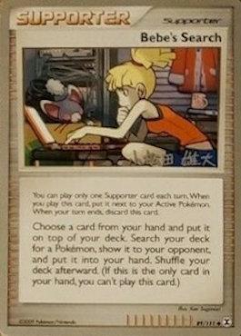 Bebe's Search (109/123) (LuxChomp of the Spirit - Yuta Komatsuda) [World Championships 2010] - Dark Crystal Cards