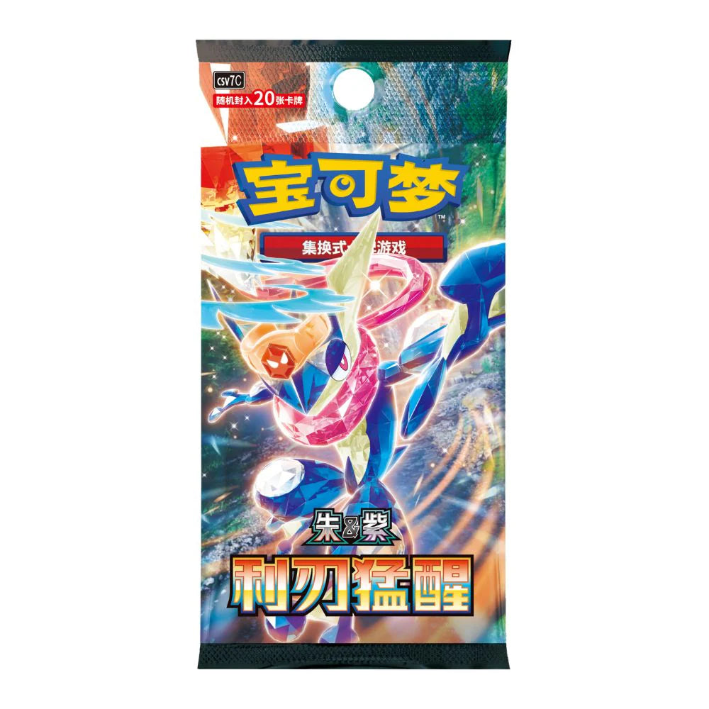 Pokemon Savage Blade Awakening Chinese Slim Booster Box CSV7C