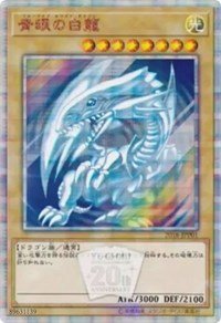 Blue - Eyes White Dragon [2018 - JPP01] Parallel Rare - Dark Crystal Cards