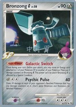 Bronzong G LV.58 (41/127) (Crowned Tiger - Tsubasa Nakamura) [World Championships 2009] - Dark Crystal Cards