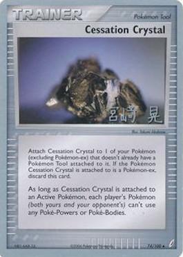 Cessation Crystal (74/100) (Swift Empoleon - Akira Miyazaki) [World Championships 2007] - Dark Crystal Cards