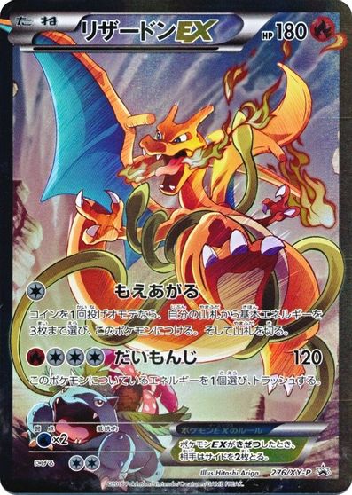 Charizard EX (276/XY - P) (JP Pokemon Card Game Art Collection) [XY: Black Star Promos] - Dark Crystal Cards