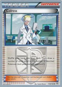 Colress (118/135) (Crazy Punch - Michikazu Tsuda) [World Championships 2014] - Dark Crystal Cards