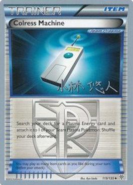 Colress Machine (119/135) (Plasma Power - Haruto Kobayashi) [World Championships 2014] - Dark Crystal Cards