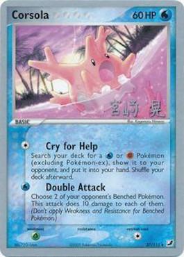 Corsola (37/115) (Swift Empoleon - Akira Miyazaki) [World Championships 2007] - Dark Crystal Cards