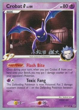 Crobat G Lv.44 (47/127) (LuxChomp of the Spirit - Yuta Komatsuda) [World Championships 2010] - Dark Crystal Cards