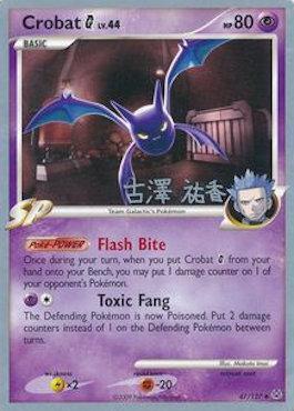 Crobat G LV.44 (47/127) (Power Cottonweed - Yuka Furusawa) [World Championships 2010] - Dark Crystal Cards