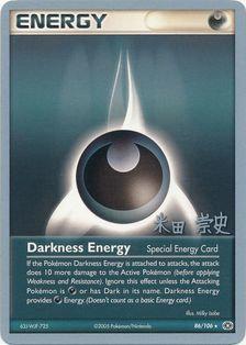 Darkness Energy (86/106) (Dark Tyranitar Deck - Takashi Yoneda) [World Championships 2005] - Dark Crystal Cards