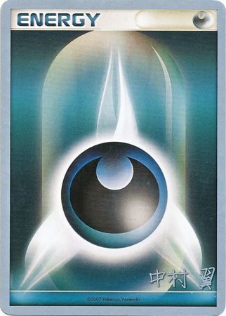 Darkness Energy (Crowned Tiger - Tsubasa Nakamura) [World Championships 2009] - Dark Crystal Cards