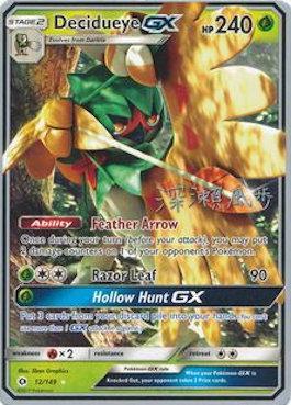 Decidueye GX (12/149) (Samurai Sniper - Kabu Fukase) [World Championships 2017] - Dark Crystal Cards