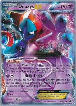 Deoxys EX (53/116) (Ultimate Team Plasma - Yugo Sato) [World Championships 2013] - Dark Crystal Cards