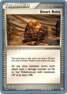 Desert Ruins (88/101) (Magma Spirit - Tsuguyoshi Yamato) [World Championships 2004] - Dark Crystal Cards