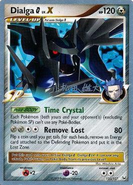 Dialga G LV.X (122/127) (LuxChomp of the Spirit - Yuta Komatsuda) [World Championships 2010] - Dark Crystal Cards
