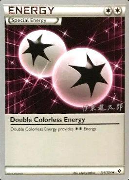 Double Colorless Energy (114/124) (Magical Symphony - Shintaro Ito) [World Championships 2016] - Dark Crystal Cards