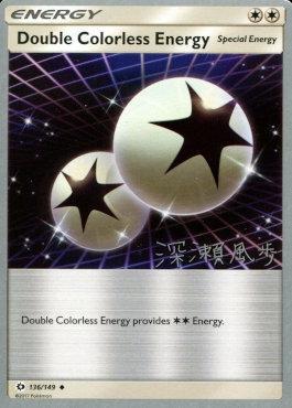 Double Colorless Energy (136/149) (Samurai Sniper - Kabu Fukase) [World Championships 2017] - Dark Crystal Cards