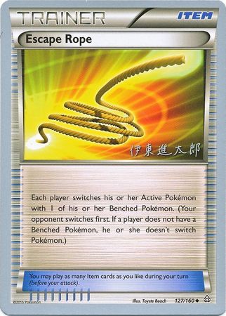 Escape Rope (127/160) (Magical Symphony - Shintaro Ito) [World Championships 2016] - Dark Crystal Cards