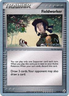 Fieldworker (73/92) (Flyvees - Jun Hasebe) [World Championships 2007] - Dark Crystal Cards