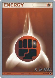 Fighting Energy (105/109) (Magma Spirit - Tsuguyoshi Yamato) [World Championships 2004] - Dark Crystal Cards