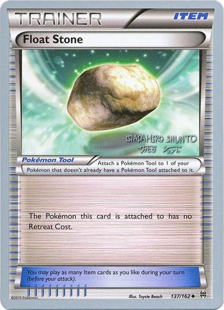 Float Stone (137/162) (Black Dragon - Shuntu Sadahiro) [World Championships 2016] - Dark Crystal Cards
