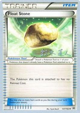 Float Stone (137/162) (Golisodor - Naoto Suzuki) [World Championships 2017] - Dark Crystal Cards