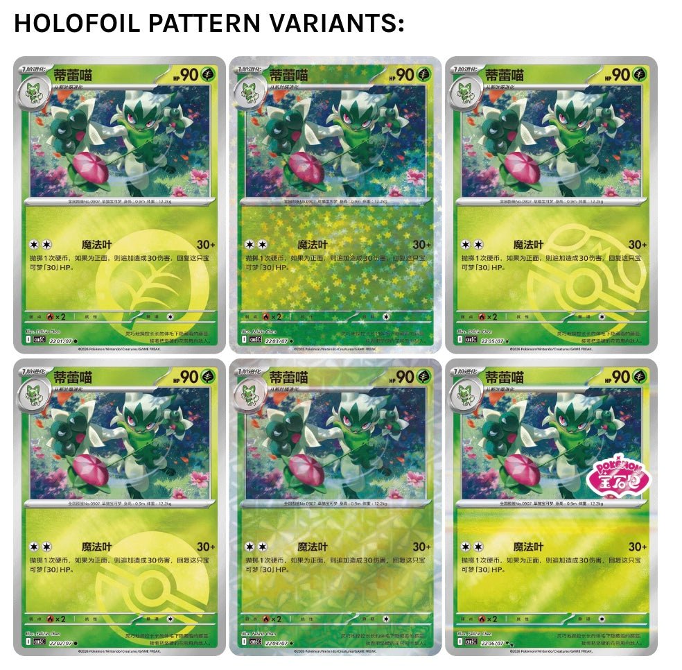 Pokemon Gem Pack Vol. 5 Chinese Booster Box CBB5C - Dark Crystal Cards
