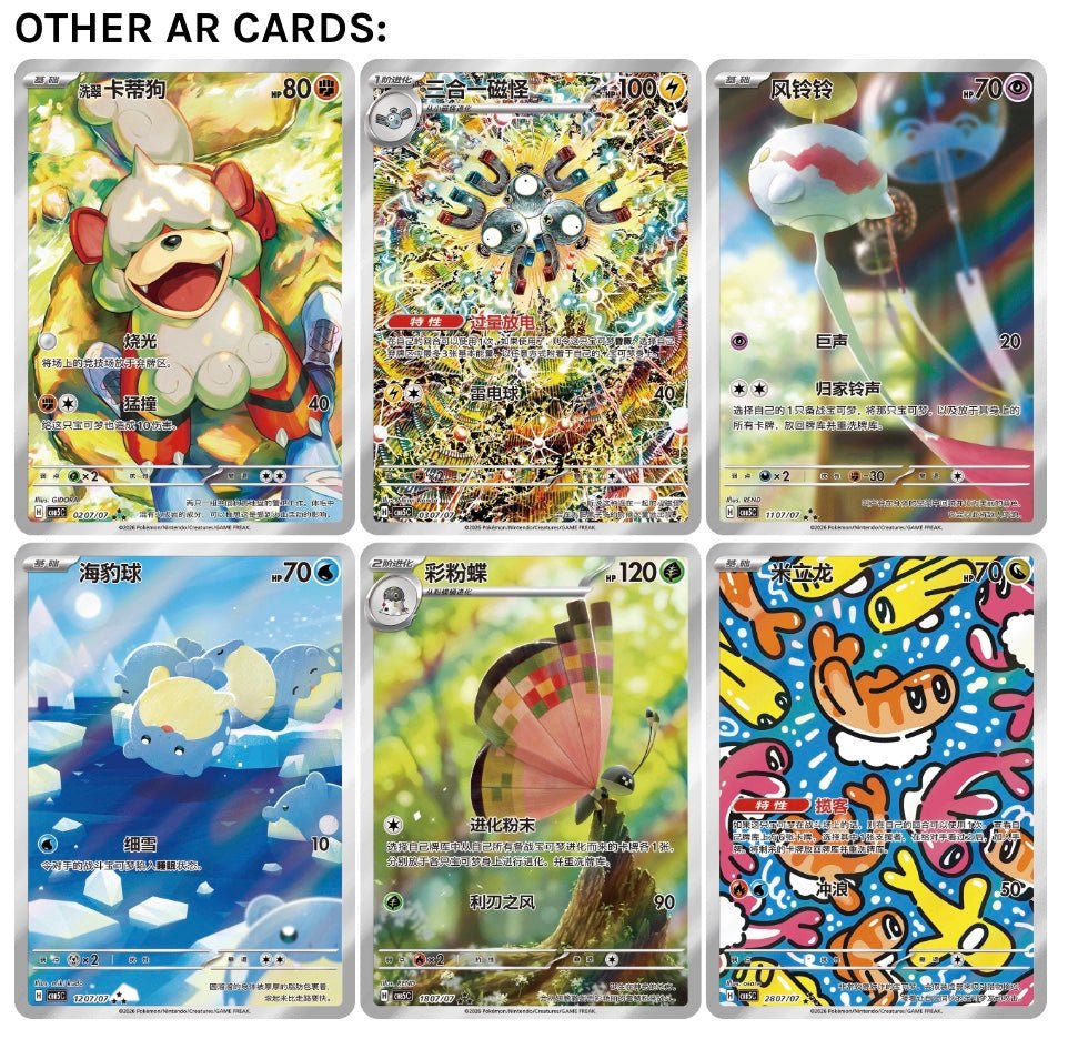 Pokemon Gem Pack Vol. 5 Chinese Booster Box CBB5C - Dark Crystal Cards